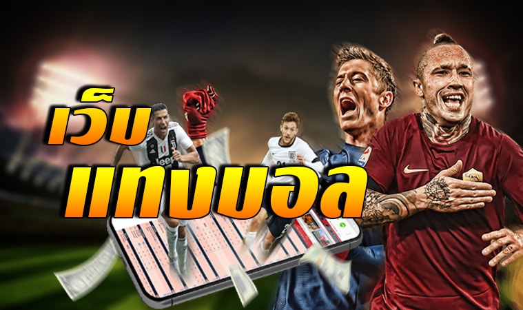 FIFA55 เครดิตฟรี