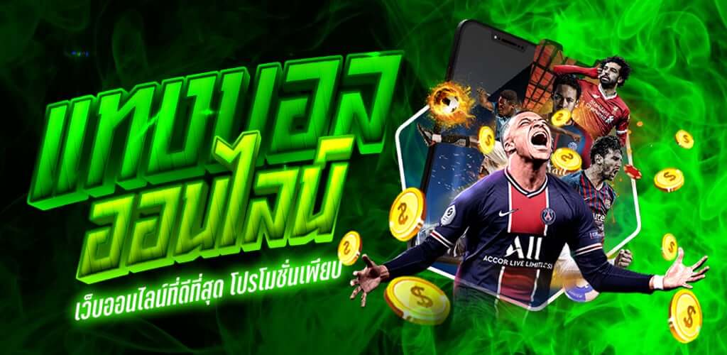 FIFA55 เครดิตฟรี