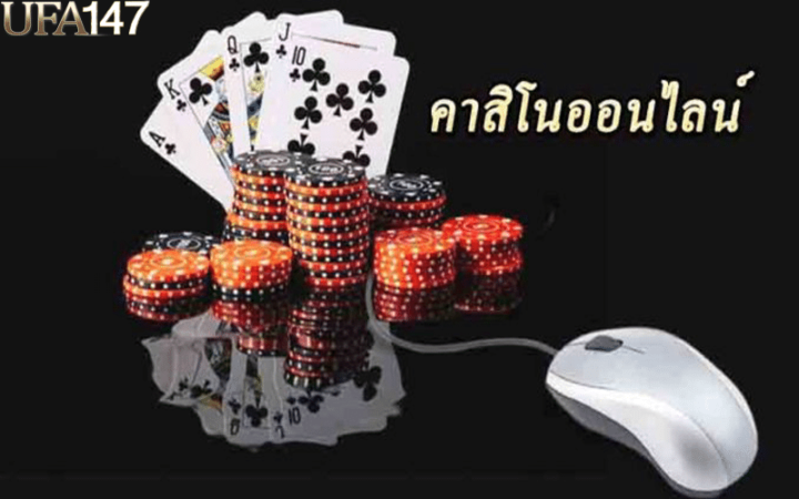 เว็บเกมคาสิโน