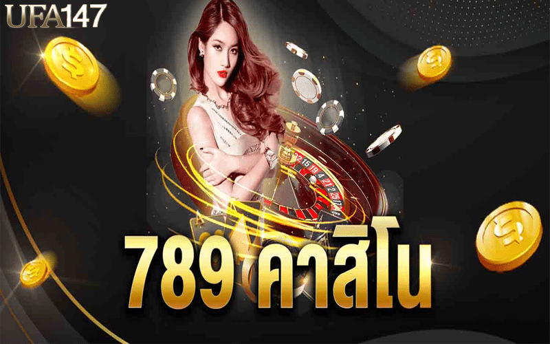 คาสิโน789