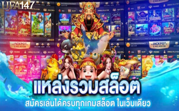 เกมสล็อต