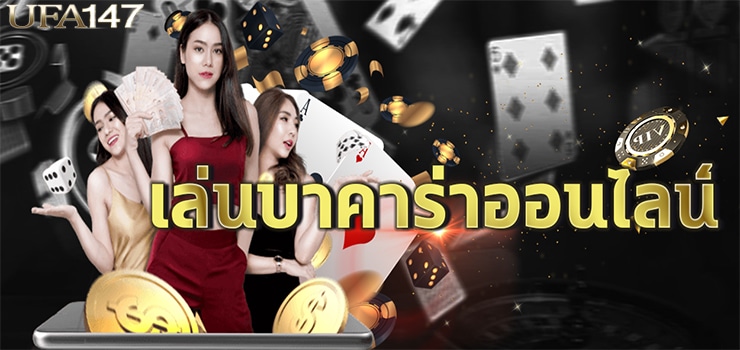 บาคาร่า SBOBET