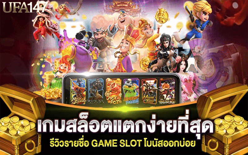 เข้าเล่นเกมสล็อต