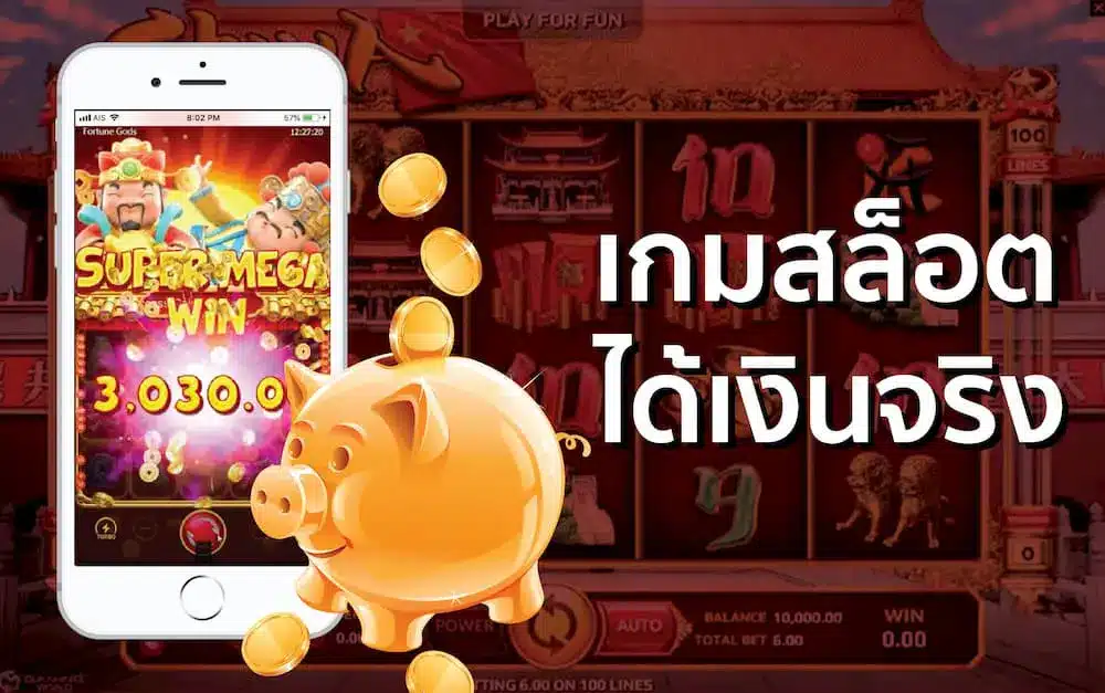 เว็บสล็อตออนไลน์ 1688