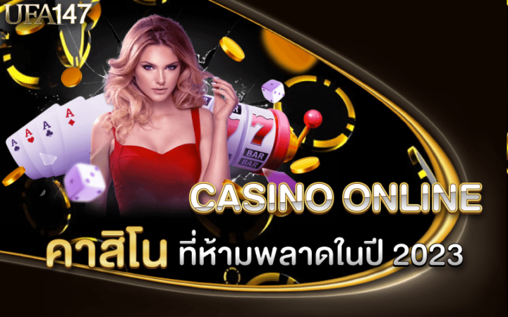 casino online คาสิโน