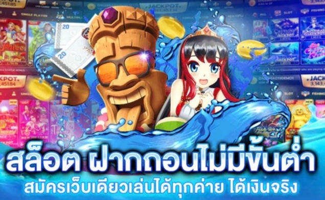 เว็บเกมสล็อตออนไลน์