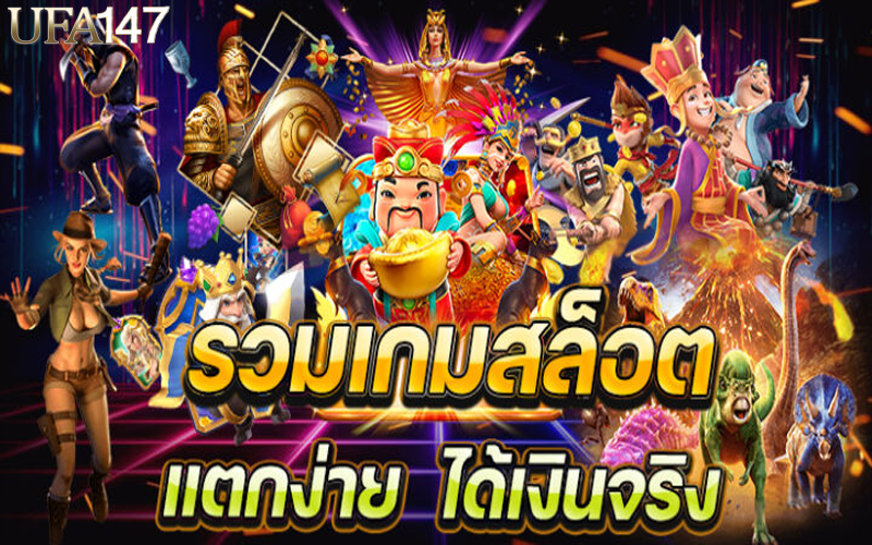 เล่นเกมสล็อตออนไลน์