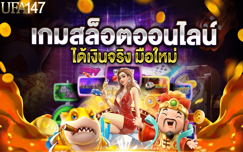 เกมสล็อตฟรีเครดิต