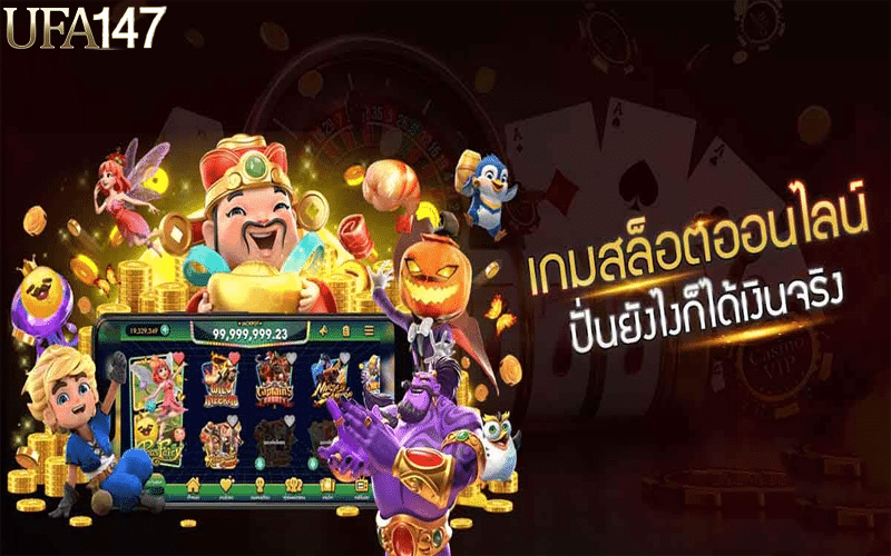 เกมสล็อตออนไลน์เครดิตฟรี