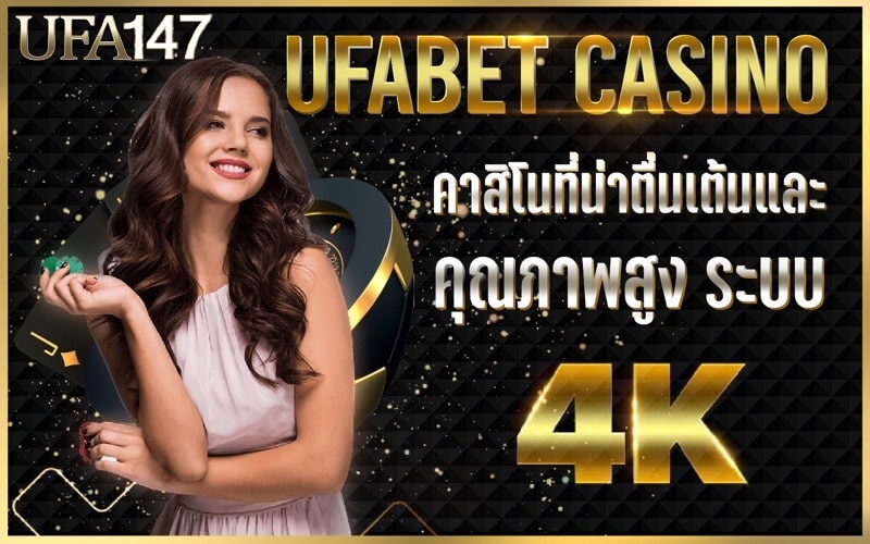 UFABET CASINO