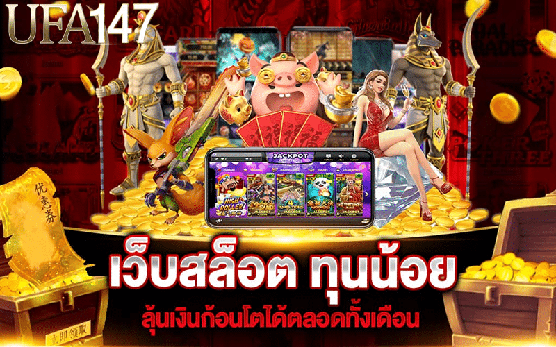 เกมสล็อตออนไลน์แตกง่าย