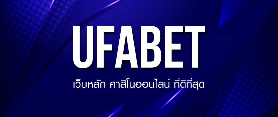 UFABET NAME