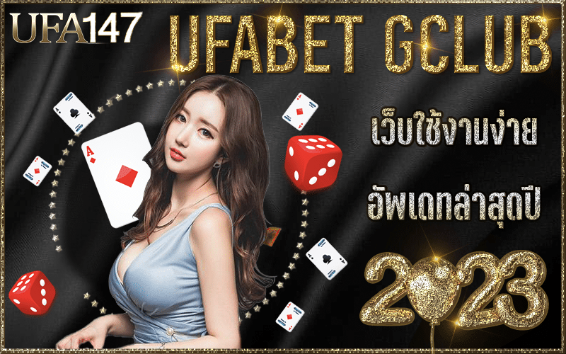 UFABET GCLUB