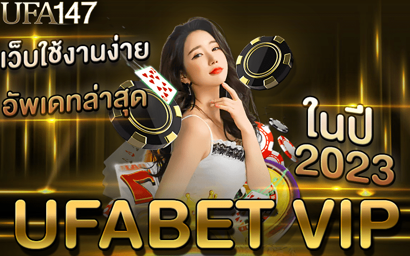 UFABET VIP