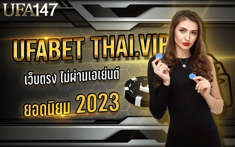 UFABET THAI.VIP