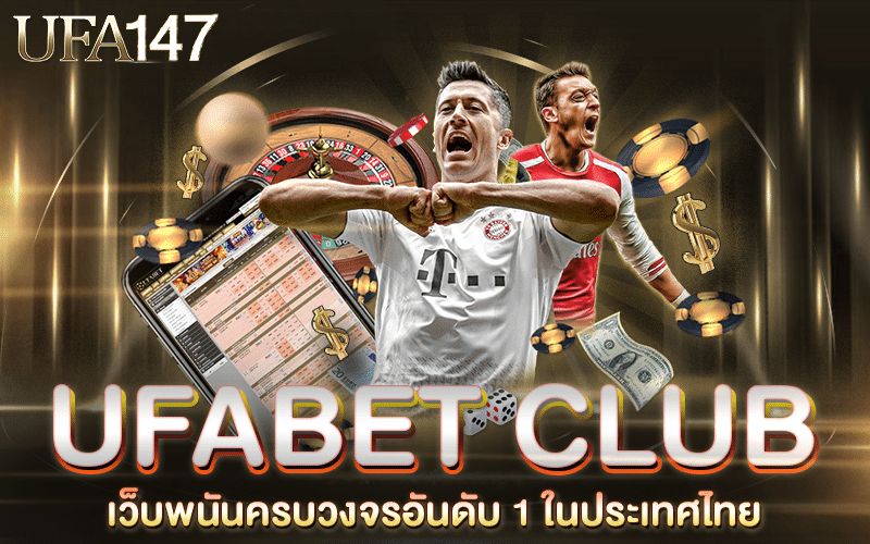 UFABET CLUB