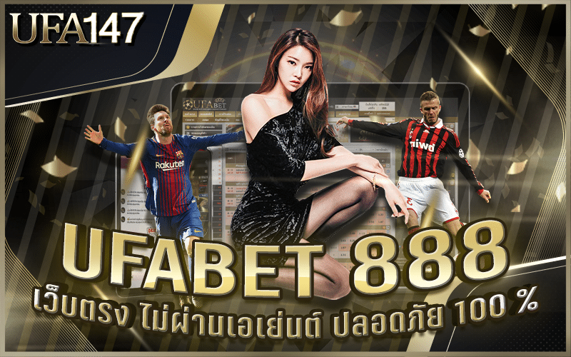 UFABET 888