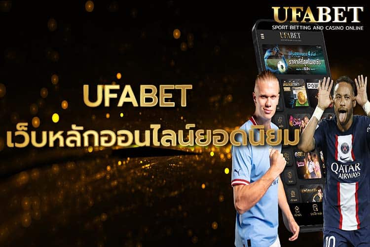 ufabet747