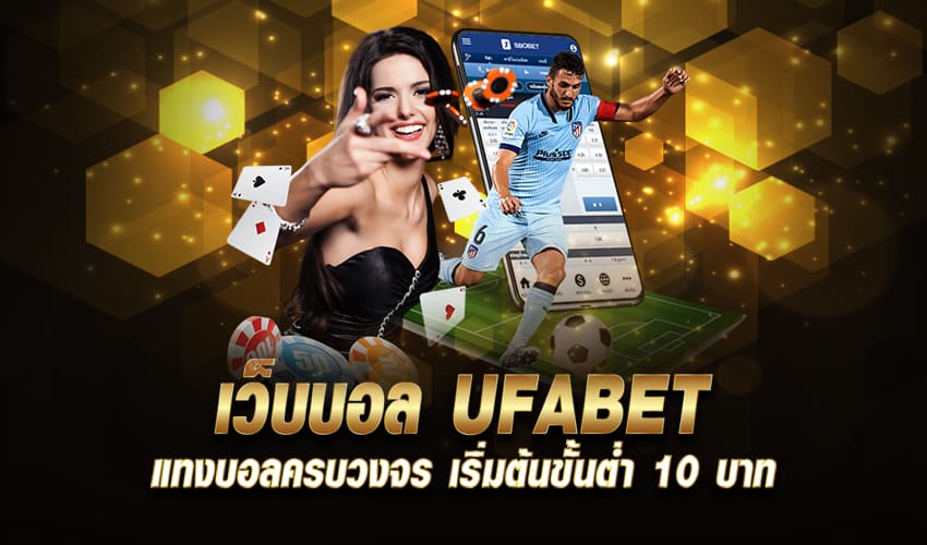 ufabet 88888