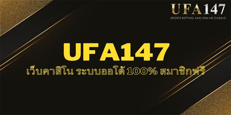 UFA147