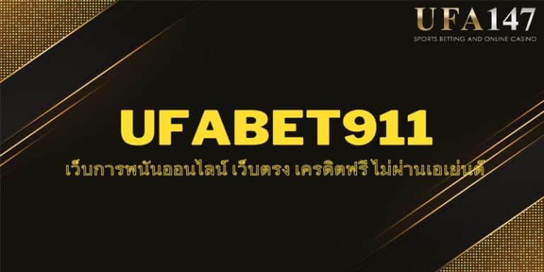 UFABET911