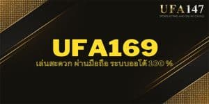 UFA169