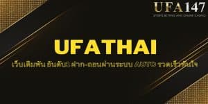 UFATHAI