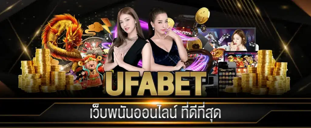 UFABET 777