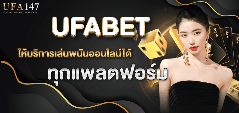 UFABET