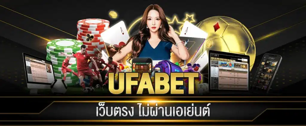 UFABET 007