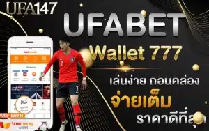 UFABET WALLET 777